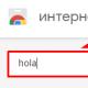 Использование расширения Hola в Google Chrome