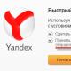 Дополнения для яндекс браузера Дополнения для yandex browser