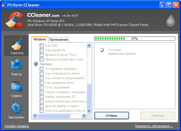 X cleaner как удалить. Удаление CCLEANER. CCLEANER стирание всего диска. Приложения такие же как клинер.