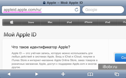 Мой apple id