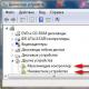 Встановлення пристроїв Виявлення змін конфігурацій