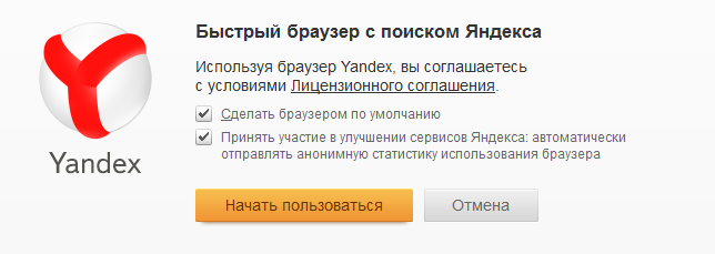 Yandex browser desventajas