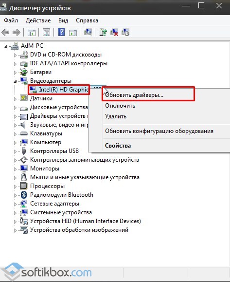 Обновить видеокарту 10. Как обновить версию драйвера на ноутбуке. Как обновить драйвера видеокарты. Как обновить видеокарту на Windows 10. Как обновить драйвера видеокарты на Windows.