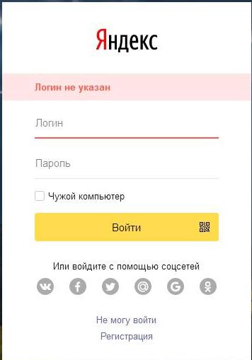 Яндекс Фото Удаленные С Телефона