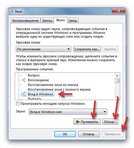 Звук включения Windows. Как изменить звук при подключении USB. Как заменить системный звук. Системные звуки на виндовс.