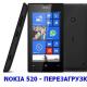 Полный сброс настроек на смартфоне Nokia Lumia
