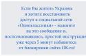 Réseau Odnoklassniki : connectez-vous à « Ma page »