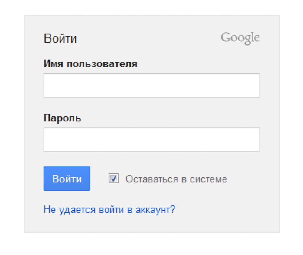 Gmail com почта вход в почтовый. Имя пользователя. Имя пользователя в Google. Имя пользователя и пароль. Войти.