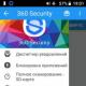 Baixe antivírus grátis para Android Baixe 360 ​​security em russo