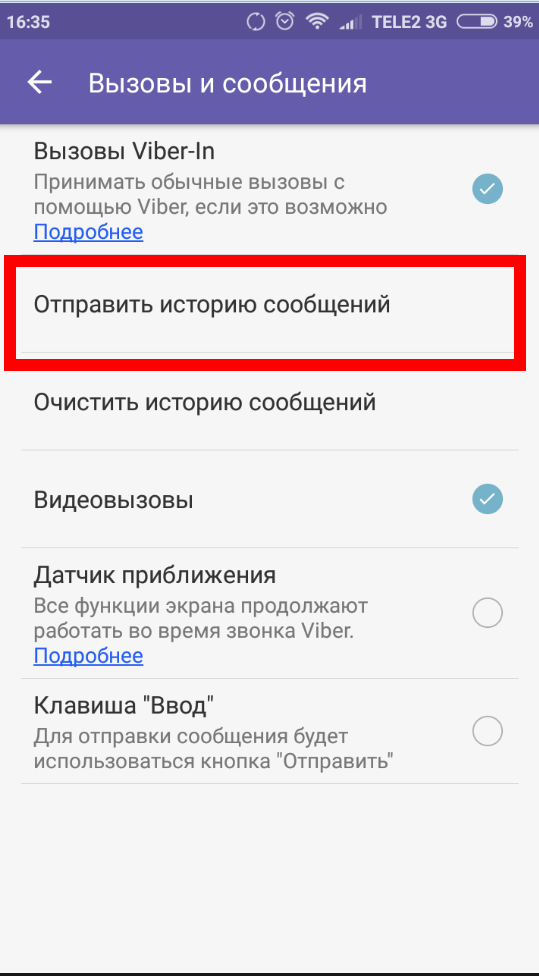 Восстановить удаленное приложение вайбер на телефон. Удаленные сообщения вайбер. Восстановление удаленных сообщений в сообщениях. Прочитанные сообщения в вайбере. Как в вайбере восстановить удаленные сообщения.