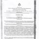 Decisión judicial sobre la invalidación de la orden de la Dirección Principal del Ministerio de Situaciones de Emergencia de Rusia para la región de Ulyanovsk Solicitud de invalidación de la orden del inspector estatal de incendios