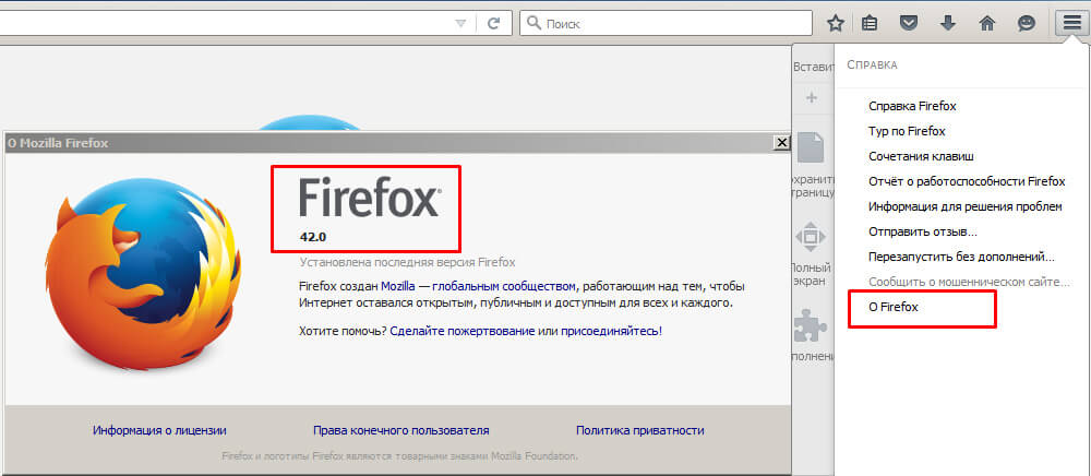 Версия браузера firefox. Firefox версия. Mozilla Firefox версия браузера. Как узнать версию браузера Firefox.