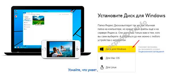 Яндекс Диск Войти На Свою Страницу Фото