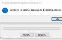 Windows не удаётся завершить форматирование, решаем проблему