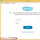 Восстановление пароля skype по логину и телефону